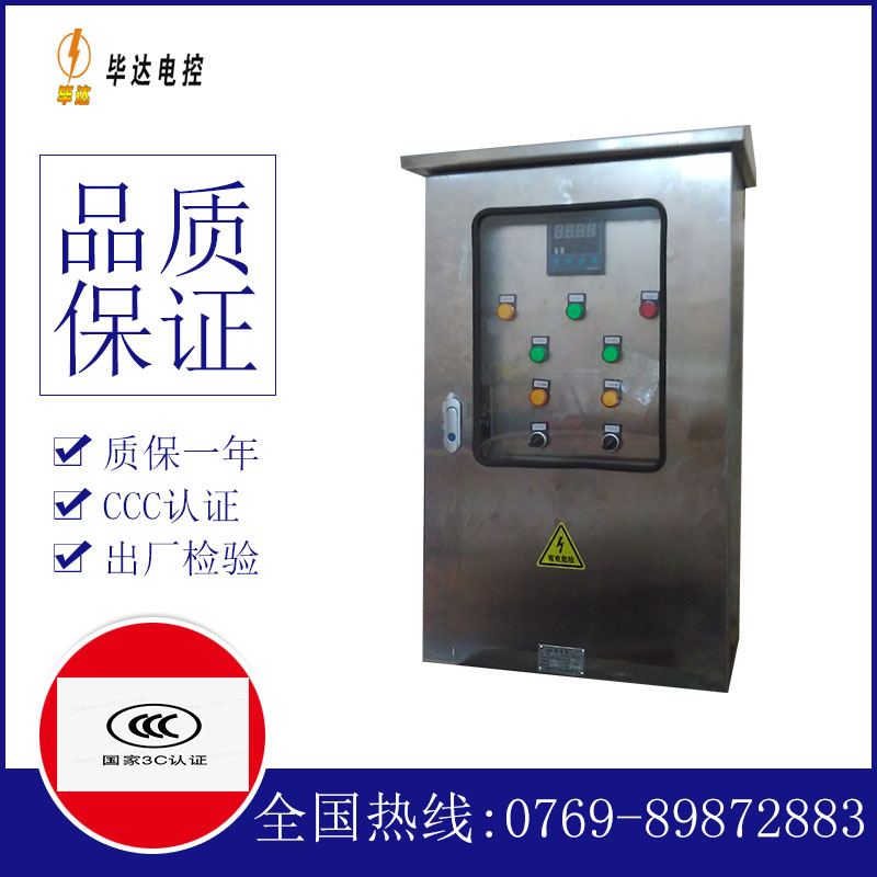 绥阳控制箱