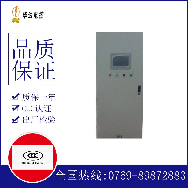 绥阳变频控制箱