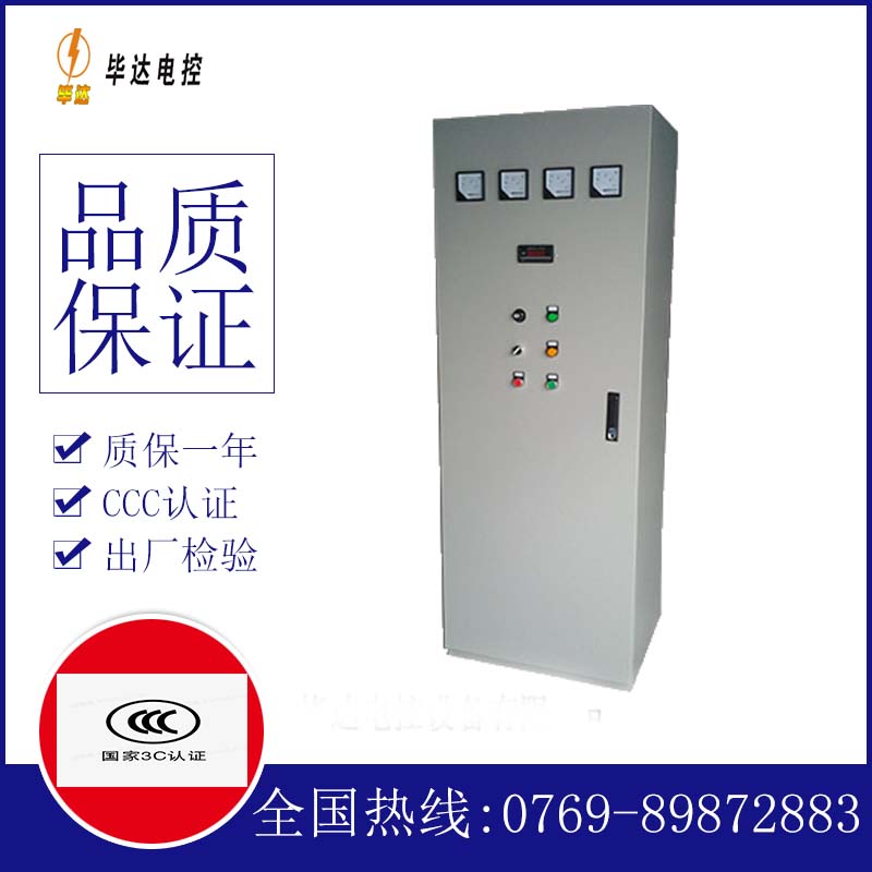 绥阳动力配电柜