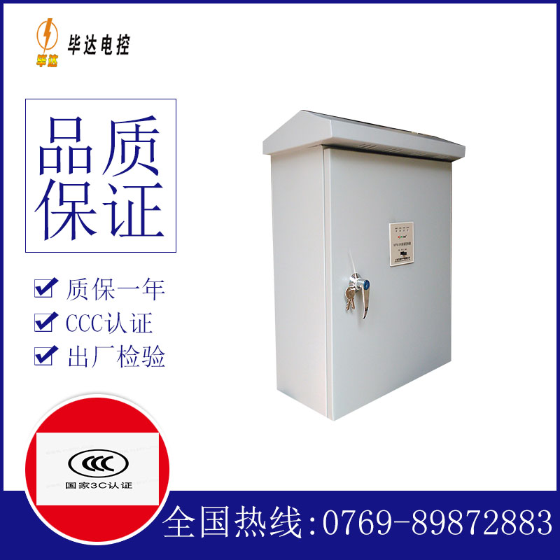 绥阳排污泵控制箱