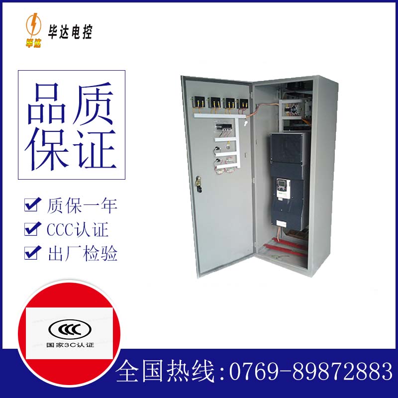 绥阳变频控制柜