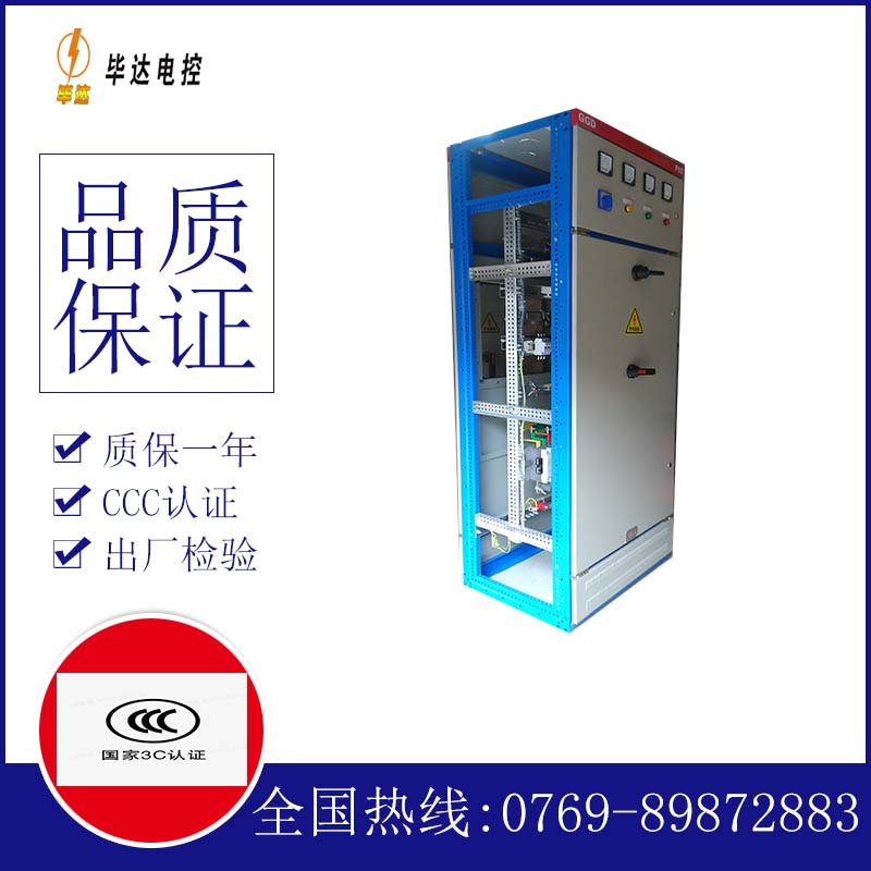 绥阳GGD固定式开关柜
