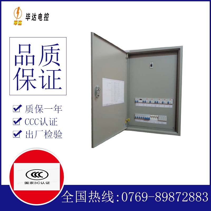 绥阳成套控制箱